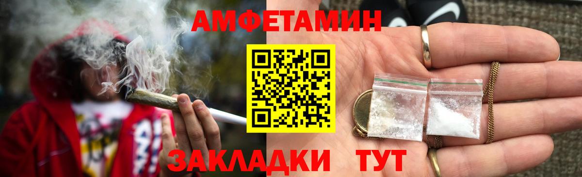 АМФЕТАМИН VHQ Кимры