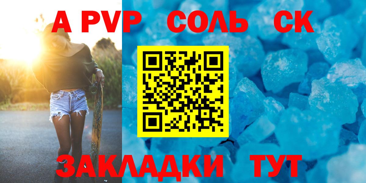 A-PVP  A PVP VHQ  как найти наркотики  Alpha-PVP мука  Кимры  Вход с VPN 