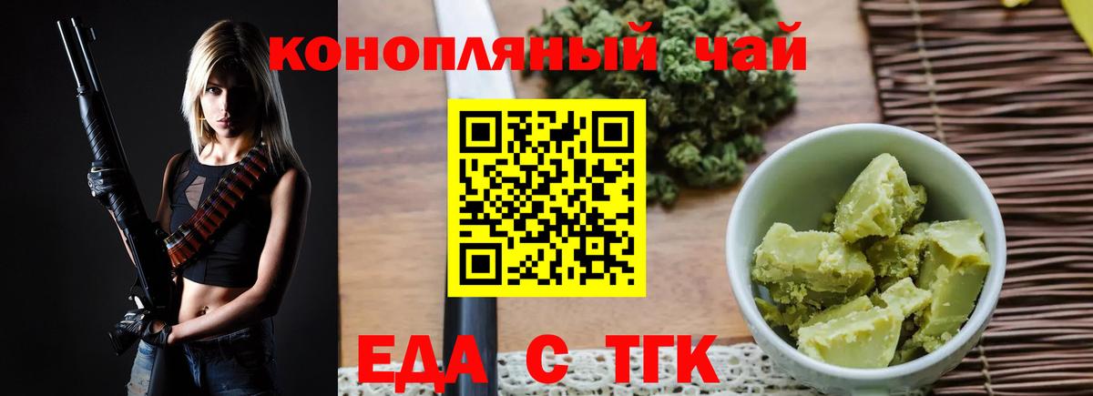 Кимры  Cannafood марихуана  Вход с VPN 
