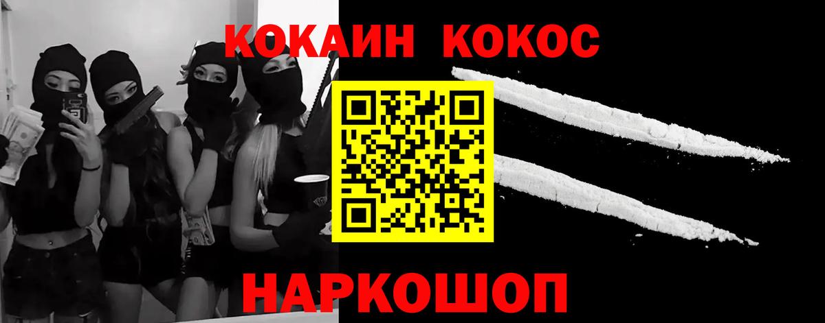 COCAIN 98%  Вход с VPN  Кимры 