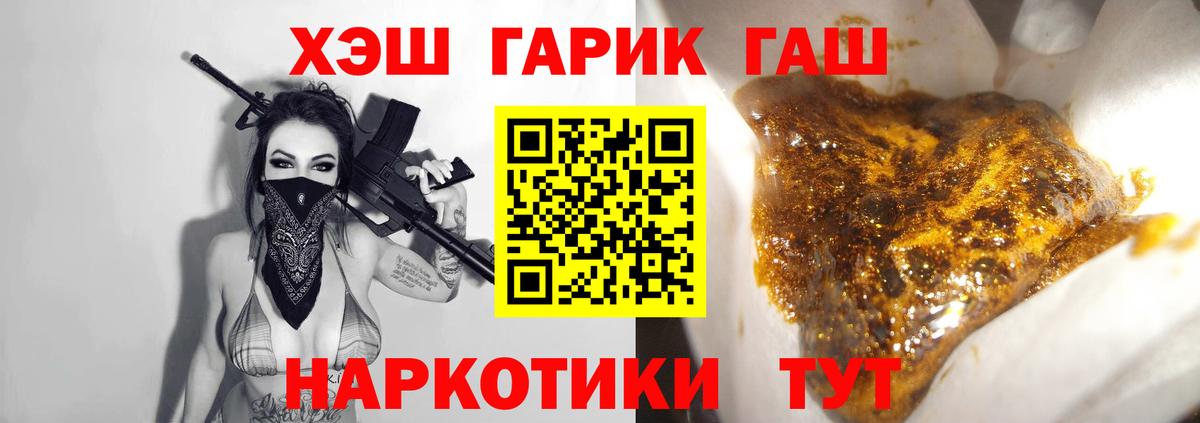 Гашиш VHQ  ГАШИШ Premium  Гашиш  Вход с VPN  Кимры 