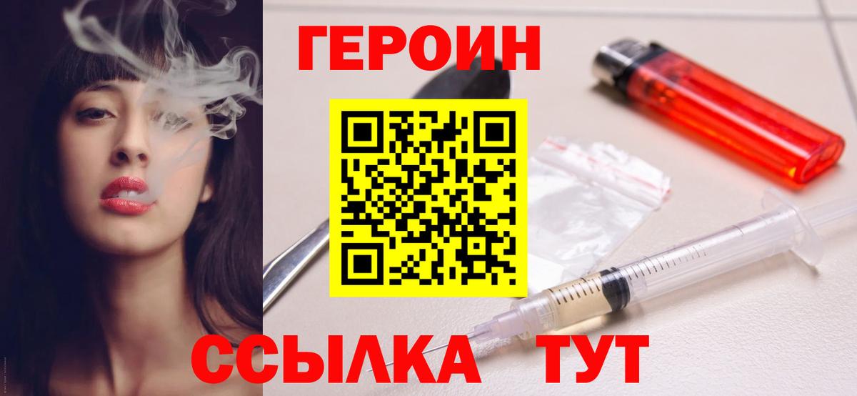 Кимры  Героин гречка  Вход с VPN 
