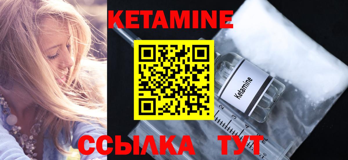 КЕТАМИН VHQ  Вход с VPN  Кимры  Кетамин ketamine 