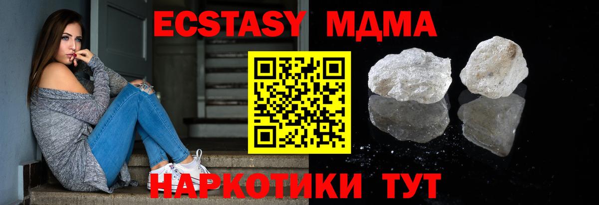 MDMA кристаллы  МДМА молли  Кимры  Вход с VPN 