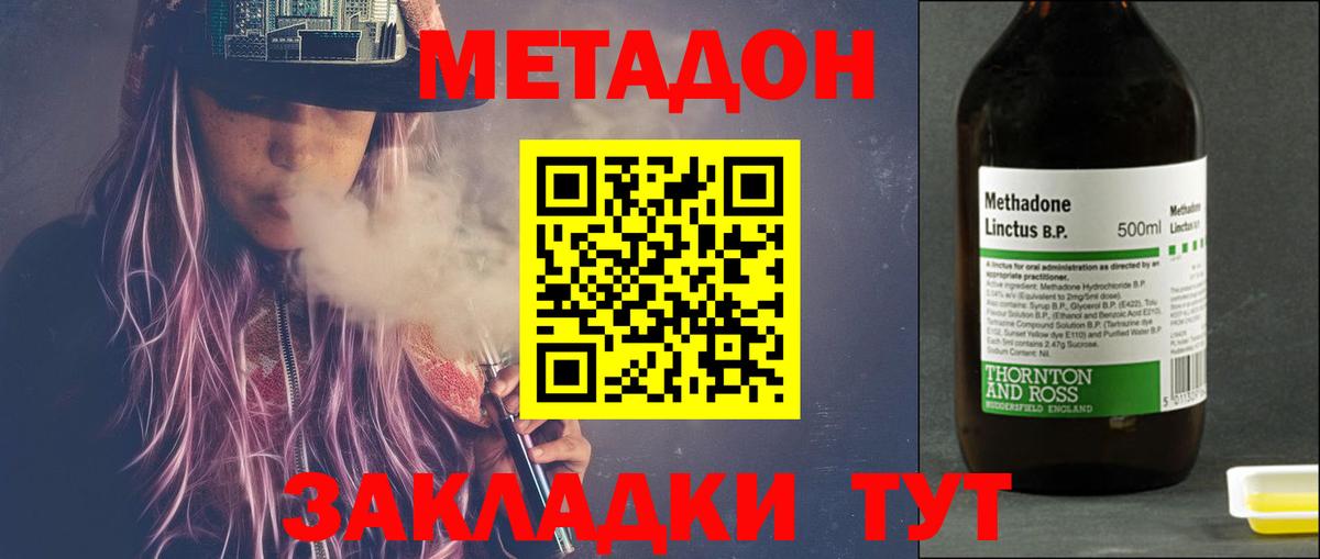 Метадон VHQ  Вход с VPN  blacksprut ONION  Кимры  нарко площадка телеграм  Метадон methadone 