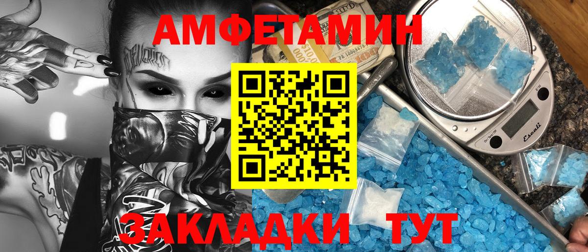 Кимры  Метамфетамин пудра  Вход с VPN 
