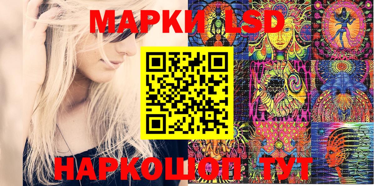 Кимры  Марки 25I-NBOMe 1,5мг  Марки 25I-NBOMe 1,5мг  Вход с VPN 