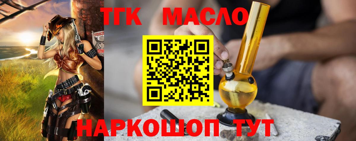 наркота  Вход с VPN  Кимры  Дистиллят ТГК Wax  ТГК жижа 