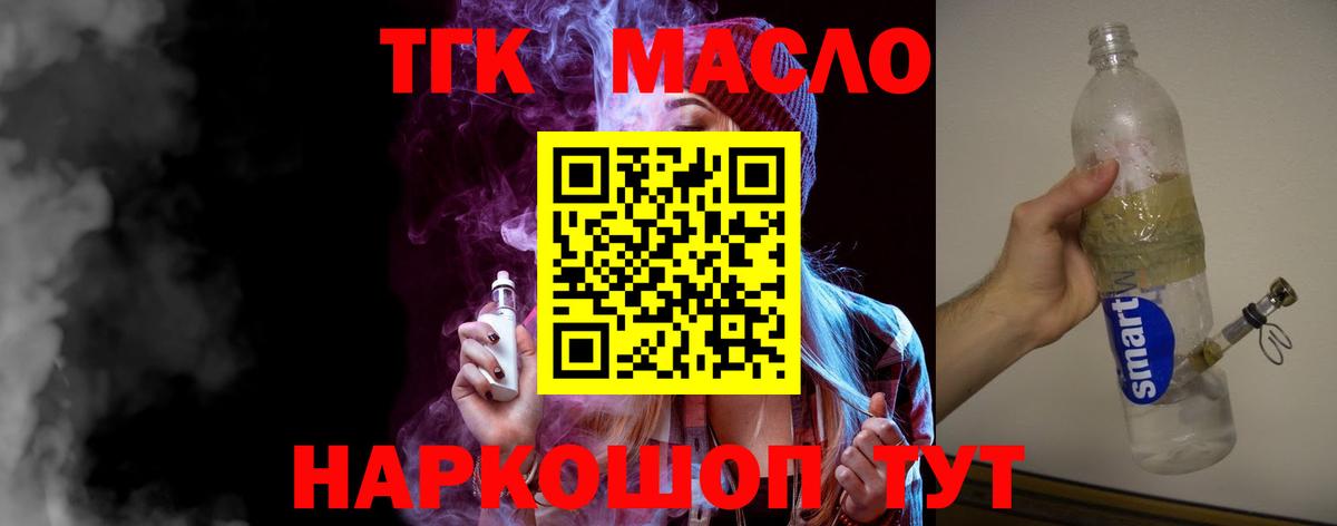 ТГК вейп Кимры